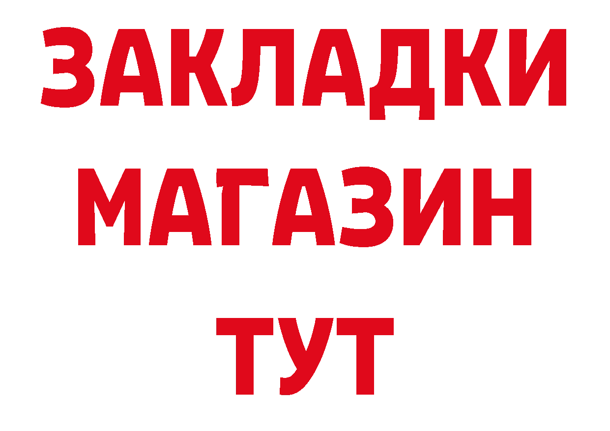 Продажа наркотиков маркетплейс клад Электросталь